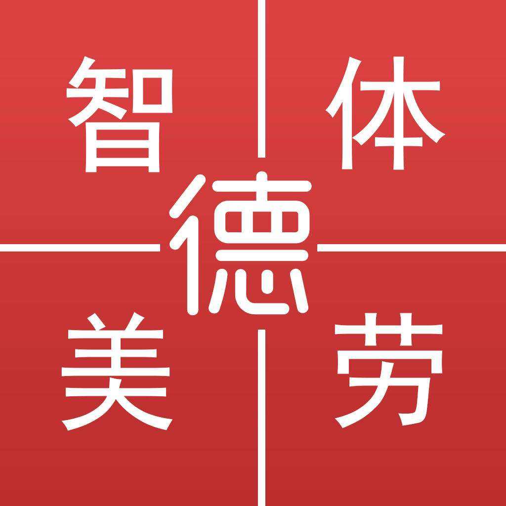 綜合素質(zhì)評價